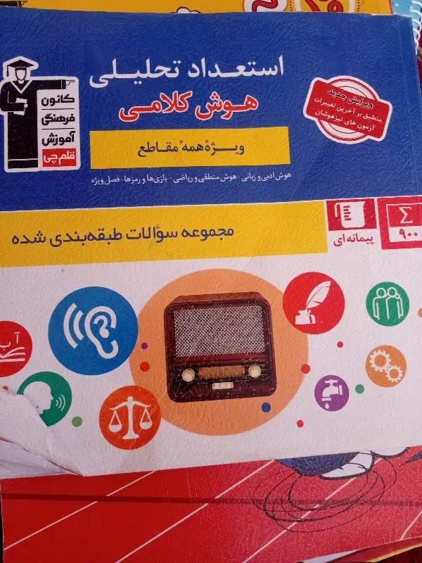 تحلیلی|کتاب و مجله آموزشی|میانه, |دیوار