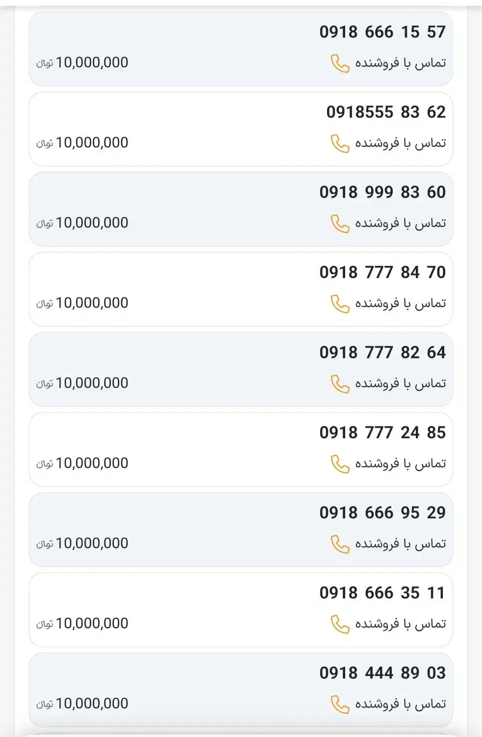 09182164050|سیم‌کارت|همدان, |دیوار