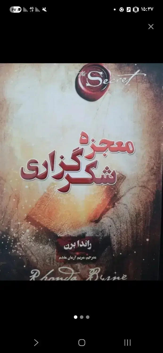 کتاب|کتاب و مجله ادبی|زنجان, |دیوار
