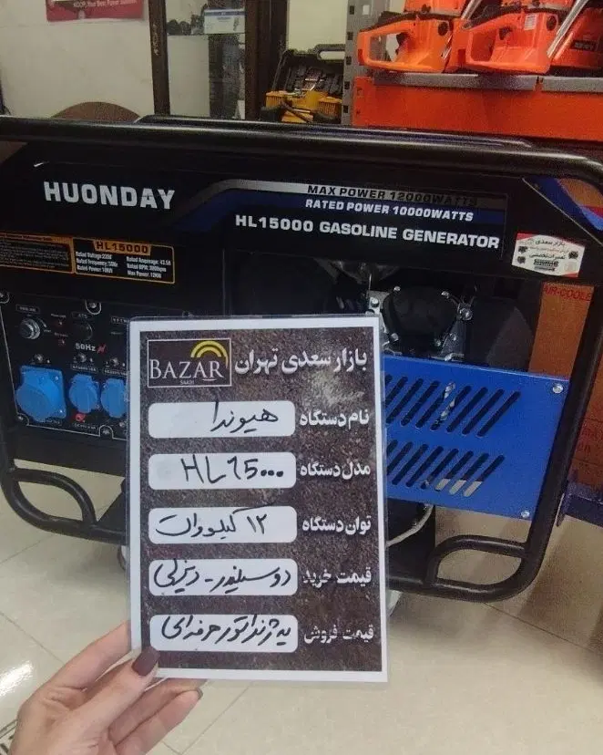 هیوندای HUONDAY موتوربرق ۱۰kw دوسیلندر(اقساطی)|ماشین‌آلات صنعتی|اصفهان, فجر|دیوار