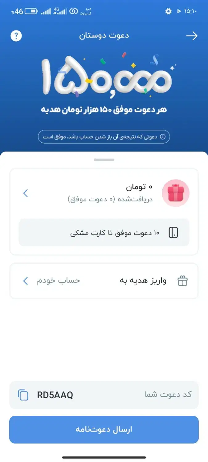 RD5AAQ|کارت هدیه و تخفیف|اهر, |دیوار