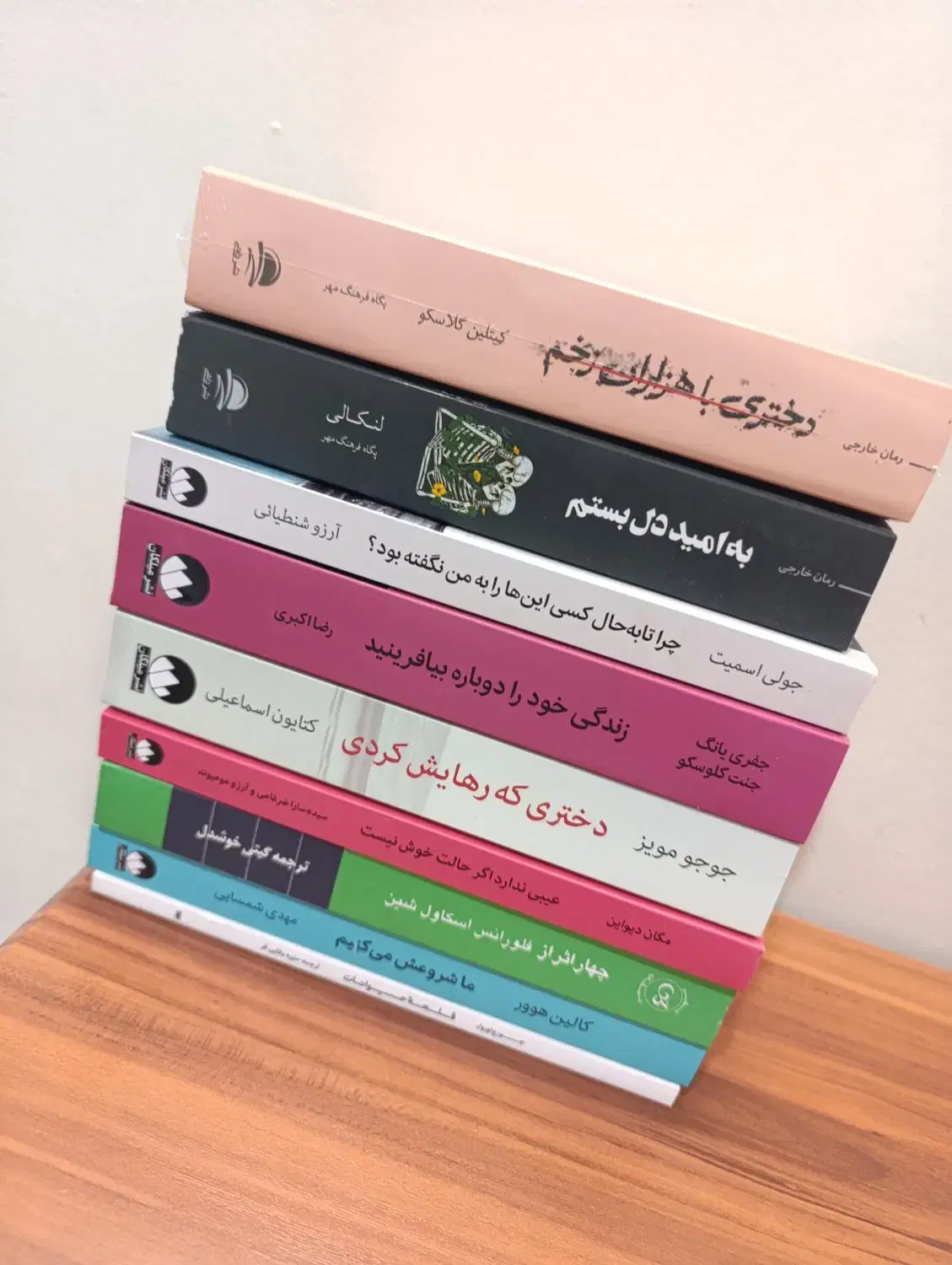 رمان|کتاب و مجله تاریخی|تهران, بهداشت|دیوار