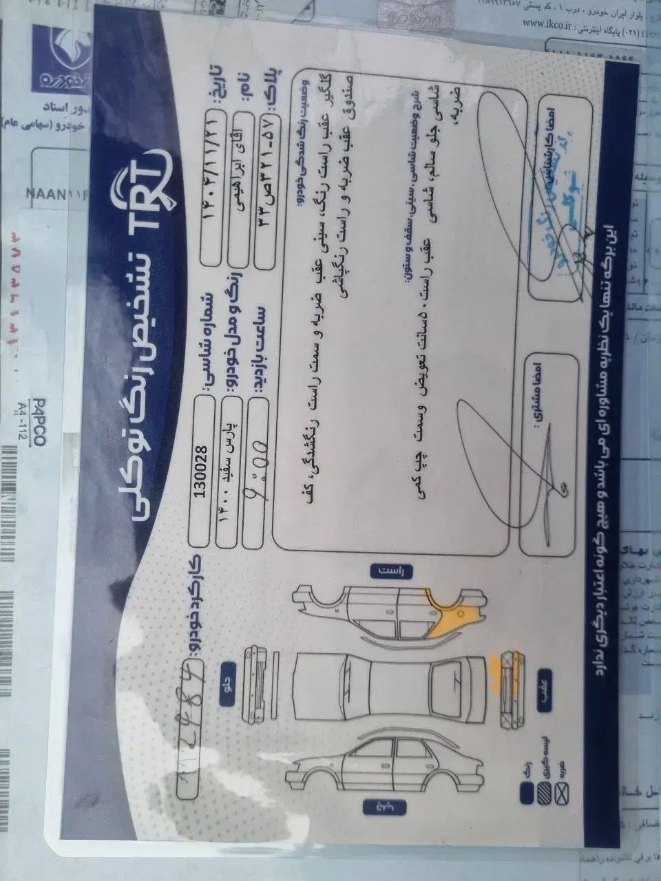 پرشیا tu5|خودرو سواری و وانت|دلیجان, |دیوار