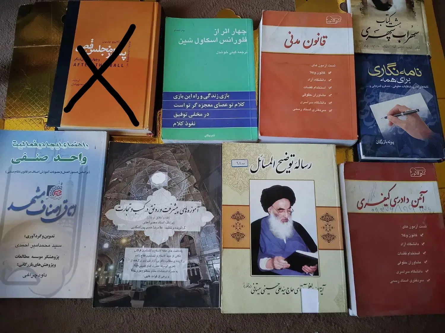 کتاب|کتاب و مجله آموزشی|مشهد, رده|دیوار