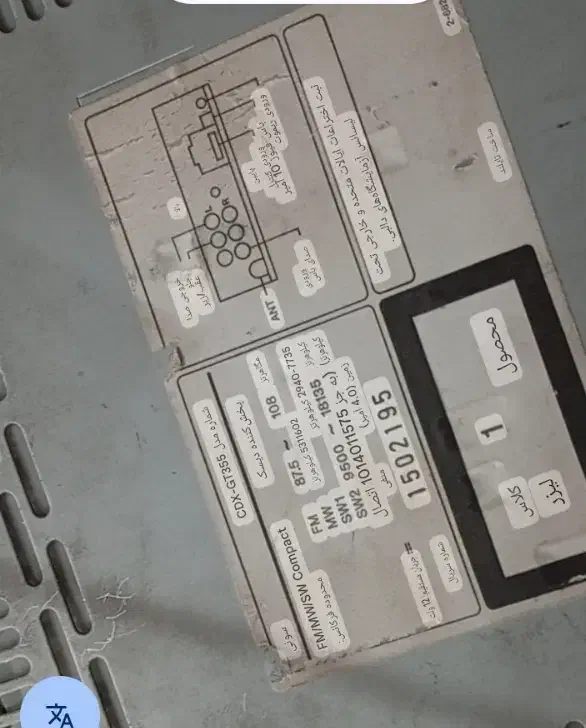 ظبط سونی|سیستم صوتی خانگی|زرند, |دیوار