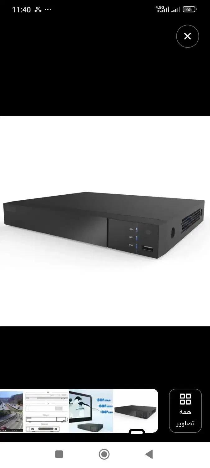 دستگاه DVR|دوربین مداربسته|مشهد, قائم|دیوار