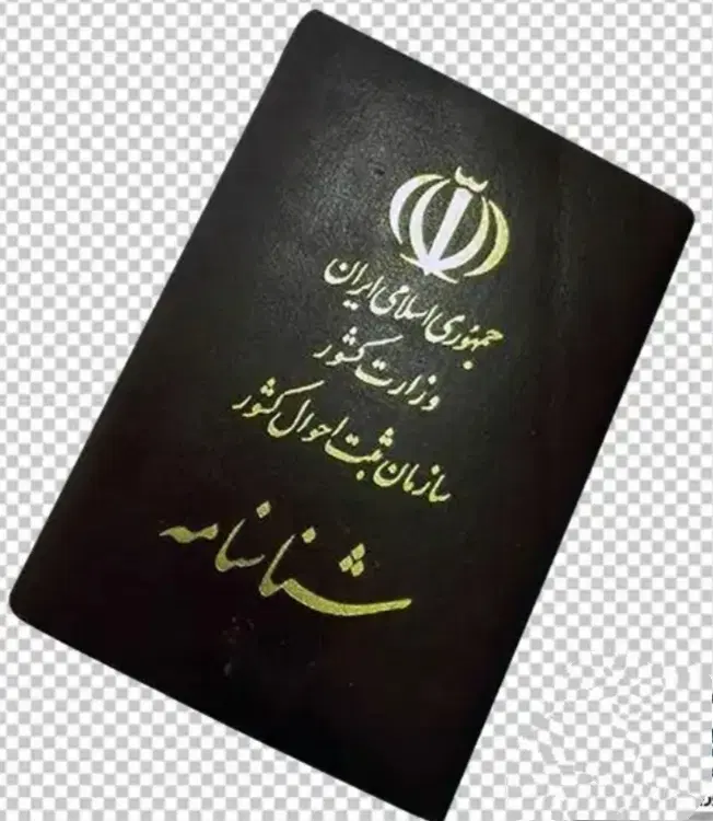 گمشده|اشیا|ایذه, |دیوار