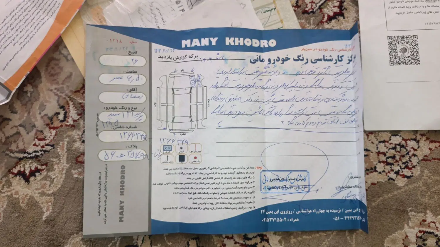 پراید مدل 95|خودرو سواری و وانت|سبزوار, شهرک صنعتی فرودگاه|دیوار