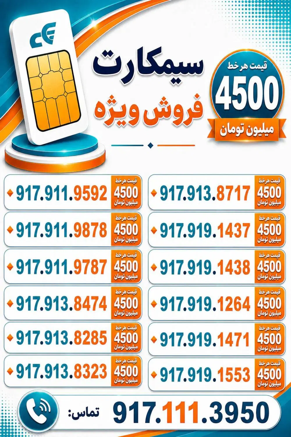 9179191557|سیم‌کارت|شیراز, نصر|دیوار