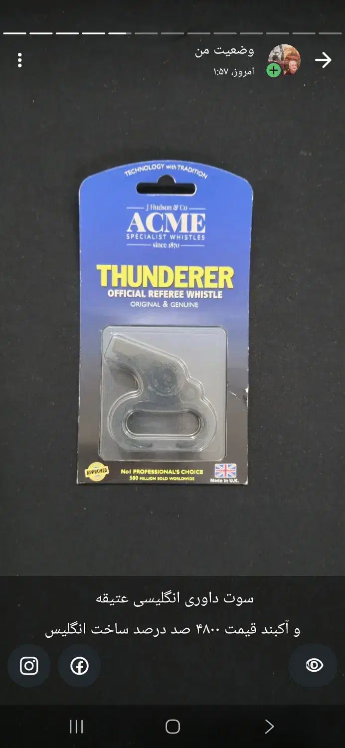 سوت|تجهیزات ورزشی|آبادان, |دیوار