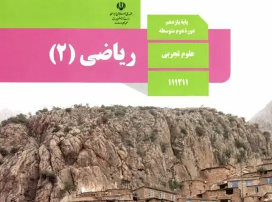 ریاضی|استخدام آموزشی|یاسوج, |دیوار