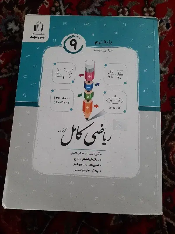 مجله|کتاب و مجله آموزشی|مرند, |دیوار