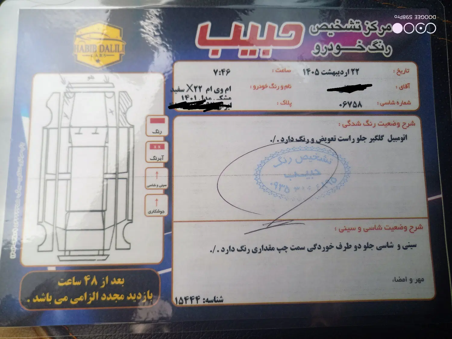 فروش x22|خودرو سواری و وانت|تنکابن, |دیوار