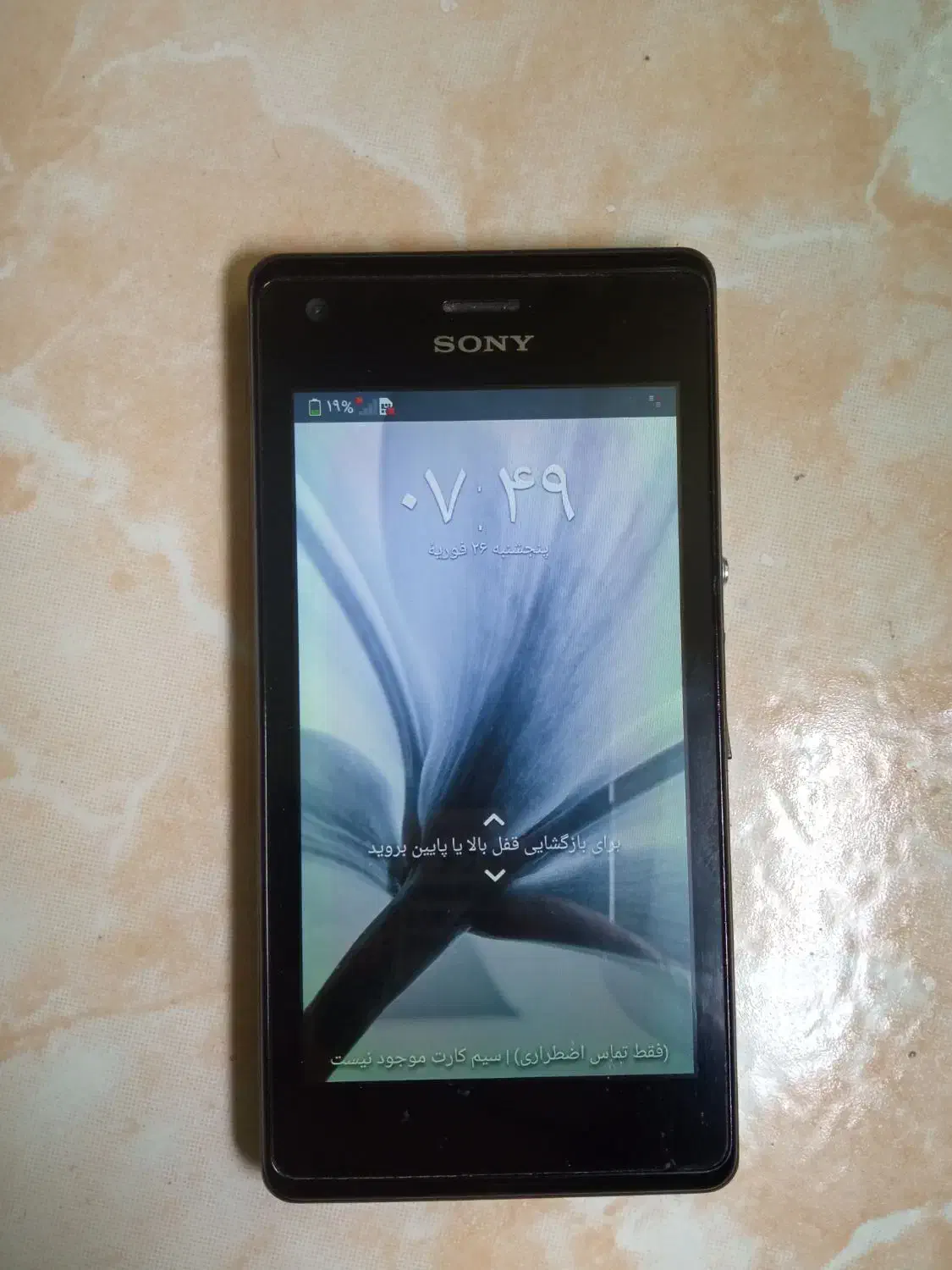 گوشی|موبایل|کرج, چهارصد دستگاه|دیوار