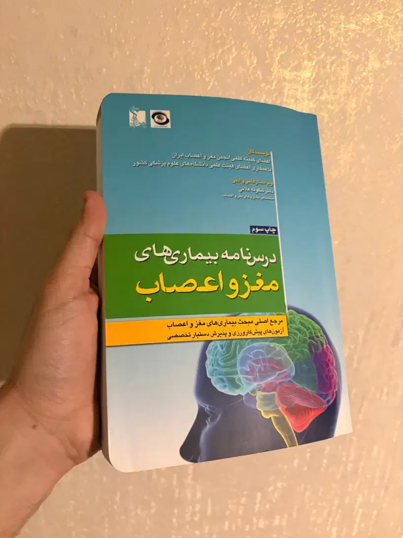 ۴ عدد کتاب پزشکی|کتاب و مجله آموزشی|مشهد, شهید فرامرز عباسی|دیوار