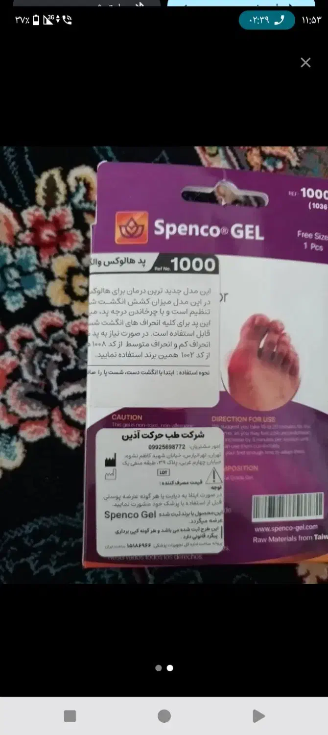 طبی|پزشکی|رودهن, |دیوار