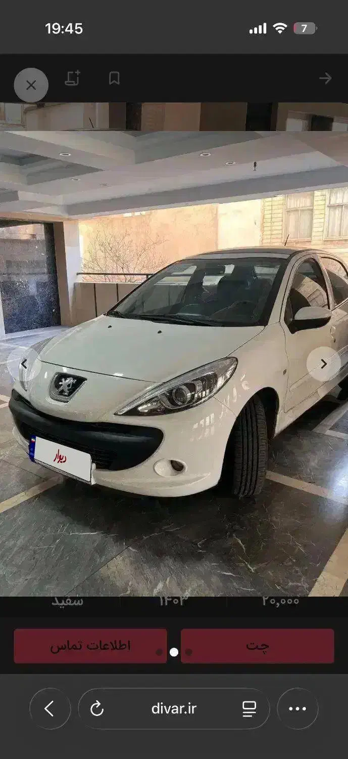 207پانا 1400|خودرو سواری و وانت|سنندج, |دیوار