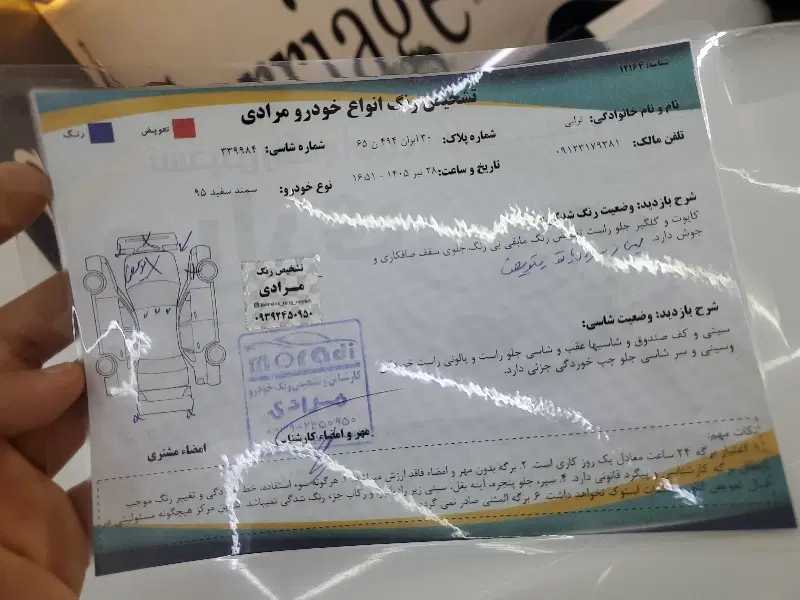 سمند ef7|خودرو سواری و وانت|اندیشه, اندیشه فاز ۱|دیوار