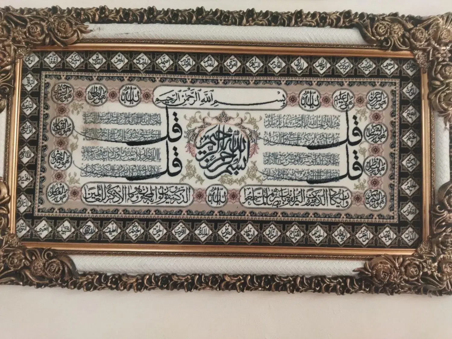 قاب|کلکسیون و سرگرمی|اصفهان, باغ زرشک|دیوار