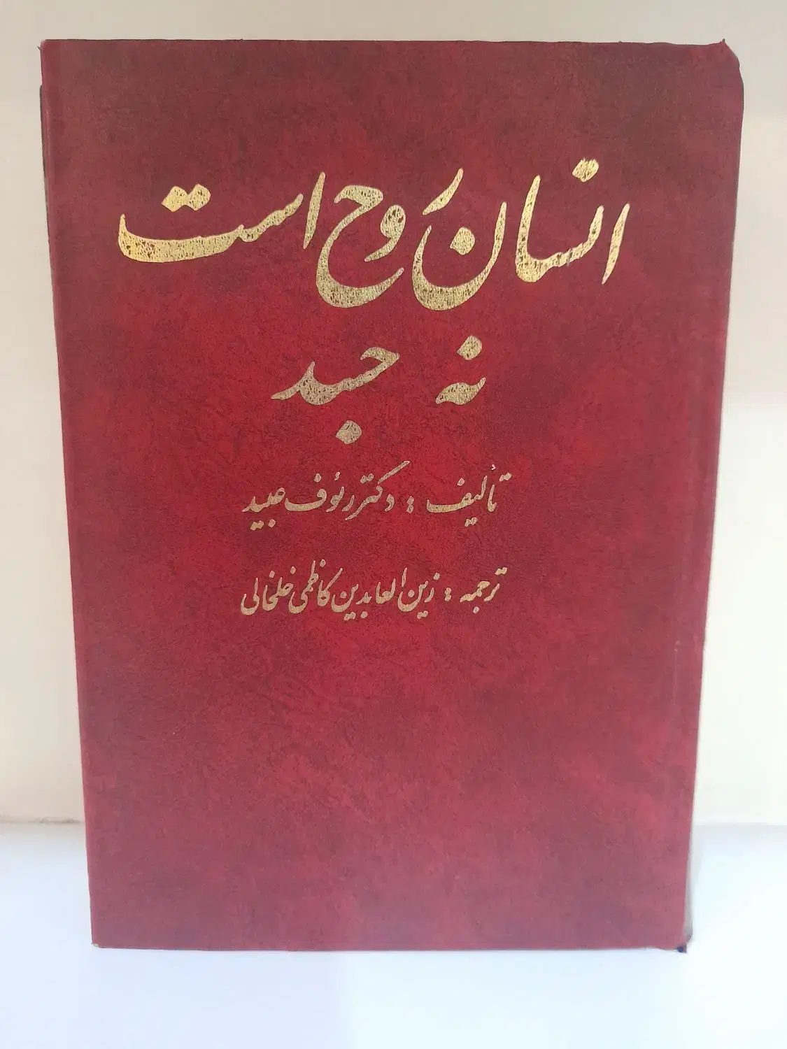 کتاب|کتاب و مجله ادبی|کرج, مهرویلا جنوبی|دیوار