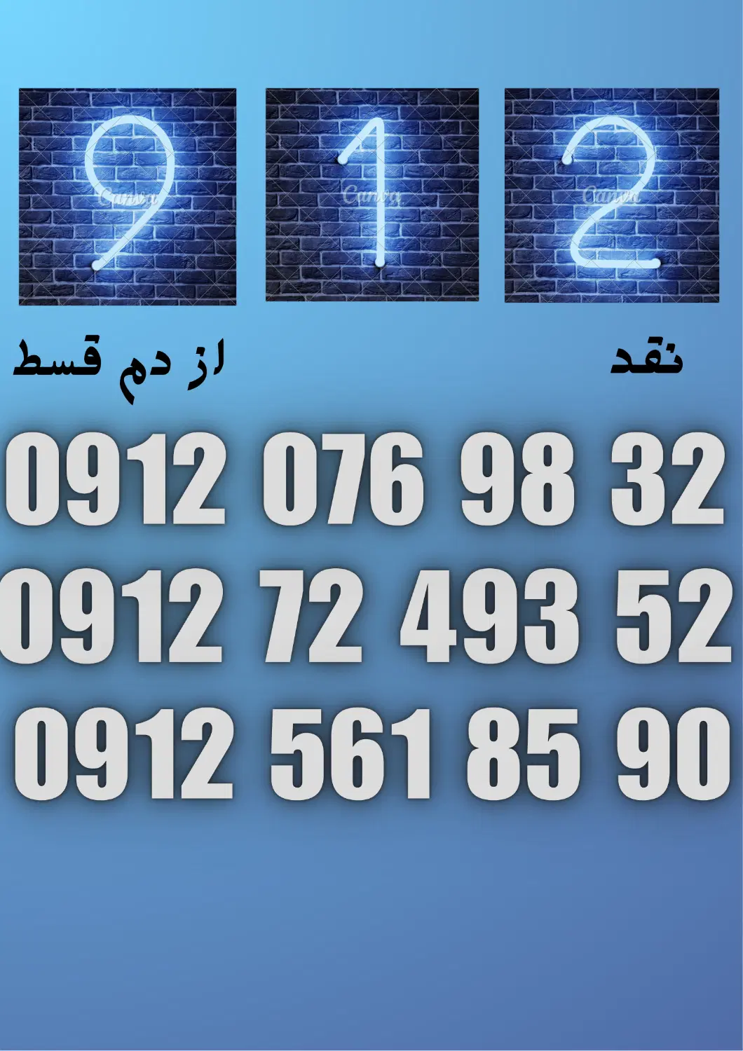 09120769832|سیم‌کارت|بوشهر, |دیوار