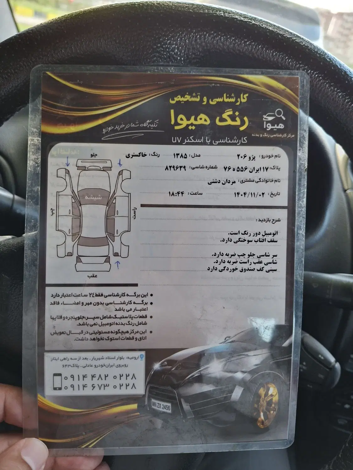 206تیپ سه|خودرو سواری و وانت|ارومیه, |دیوار