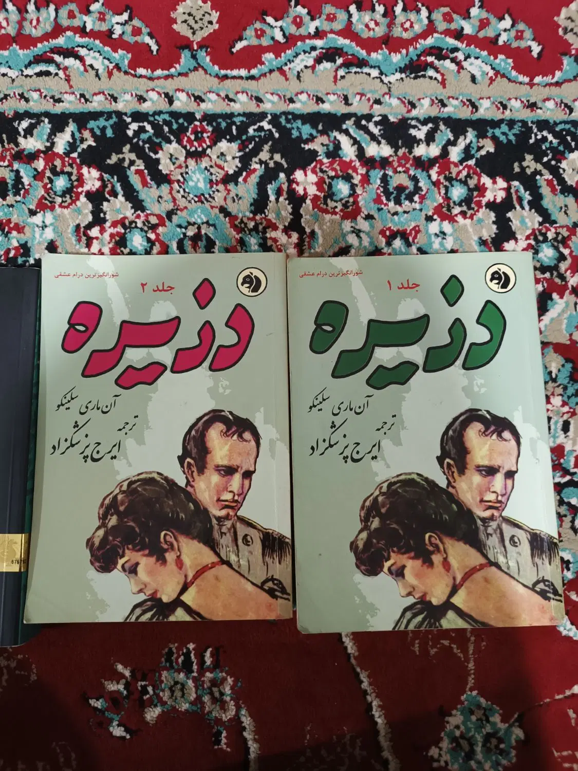 دزیره|کتاب و مجله ادبی|گرگان, |دیوار