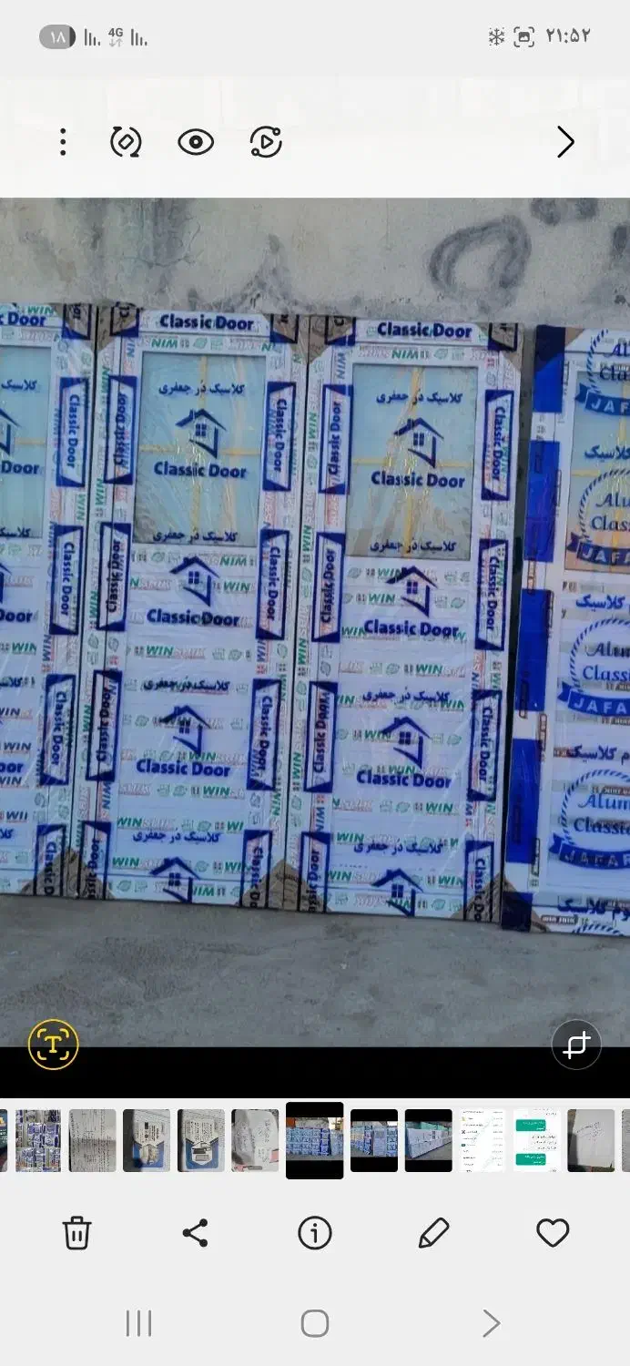 درب  سرویس ممتاز|مصالح و تجهیزات ساختمان|یاسوج, |دیوار