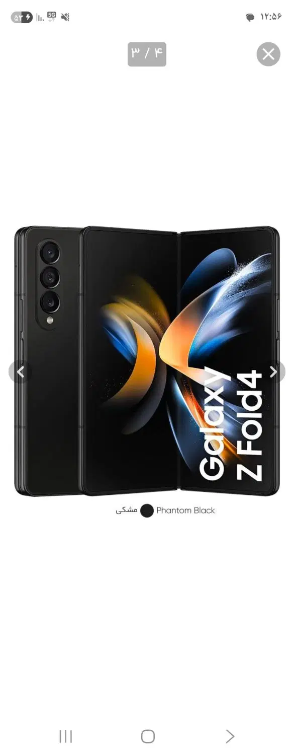 zfold 4|موبایل|قم, بنیاد|دیوار