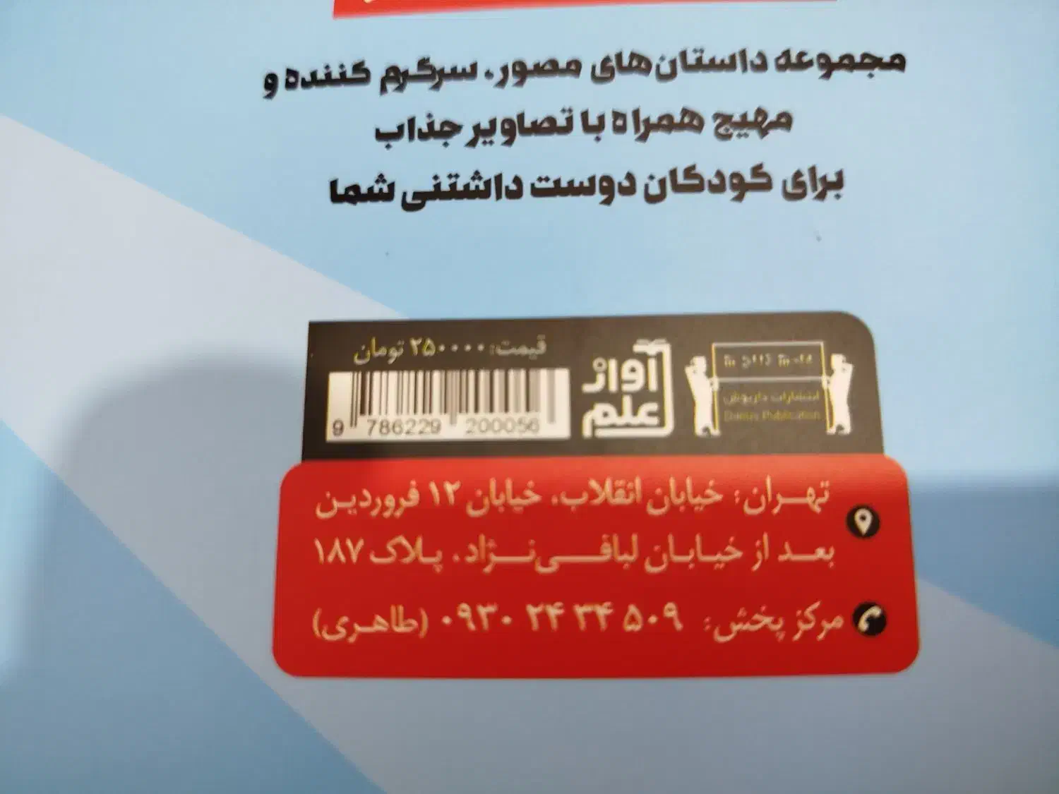 کتاب|کتاب و مجله آموزشی|مشهد, کوی ولیعصر|دیوار