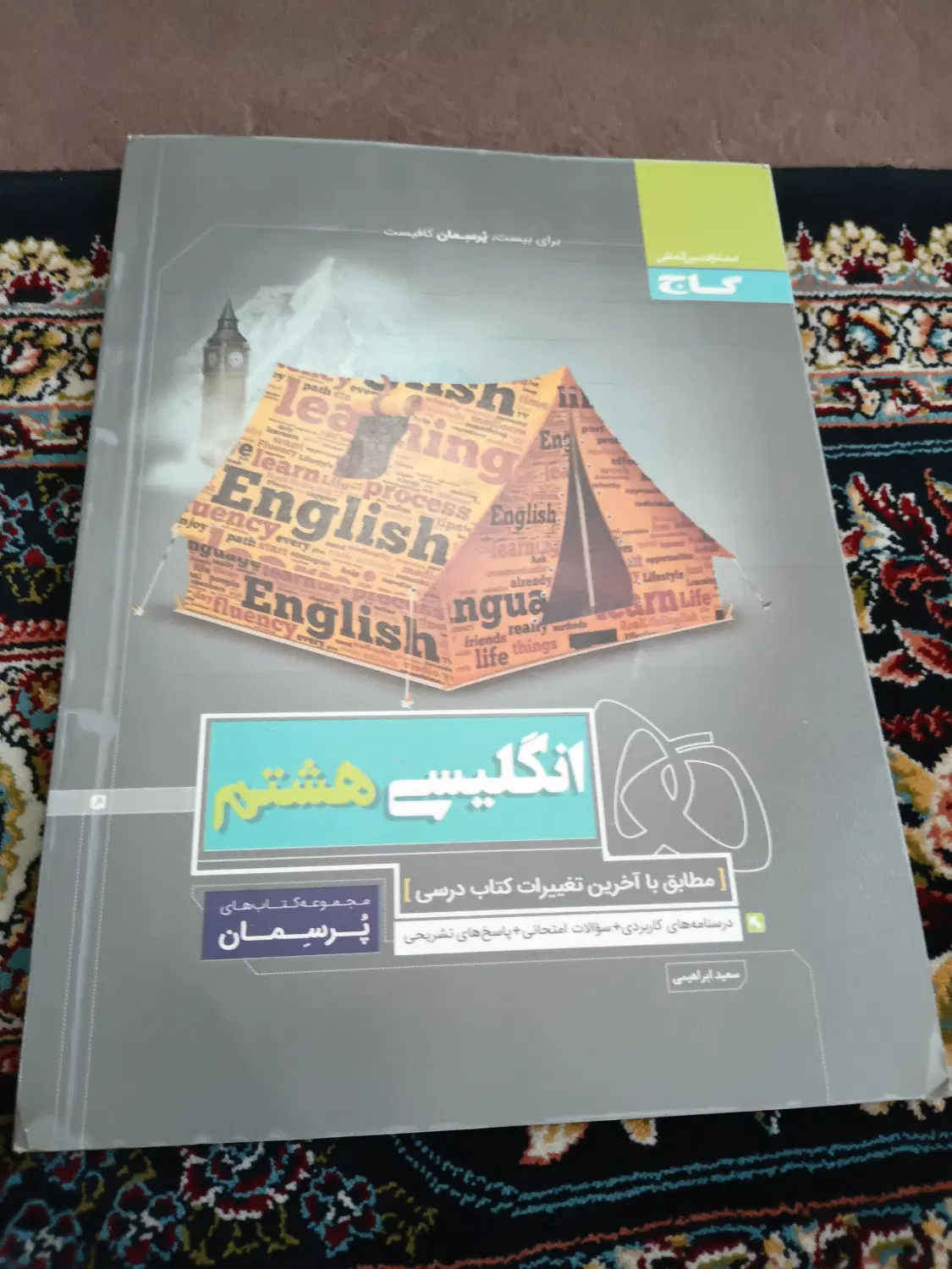 کتاب|کتاب و مجله آموزشی|مشهد, رده|دیوار