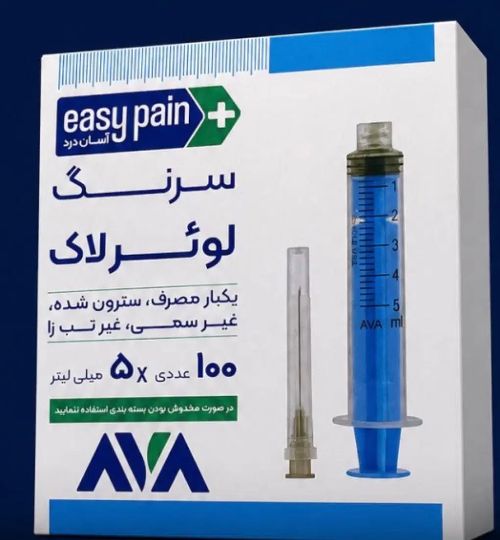 سرنگ|آرایشی، بهداشتی، درمانی|مشهد, سراب|دیوار