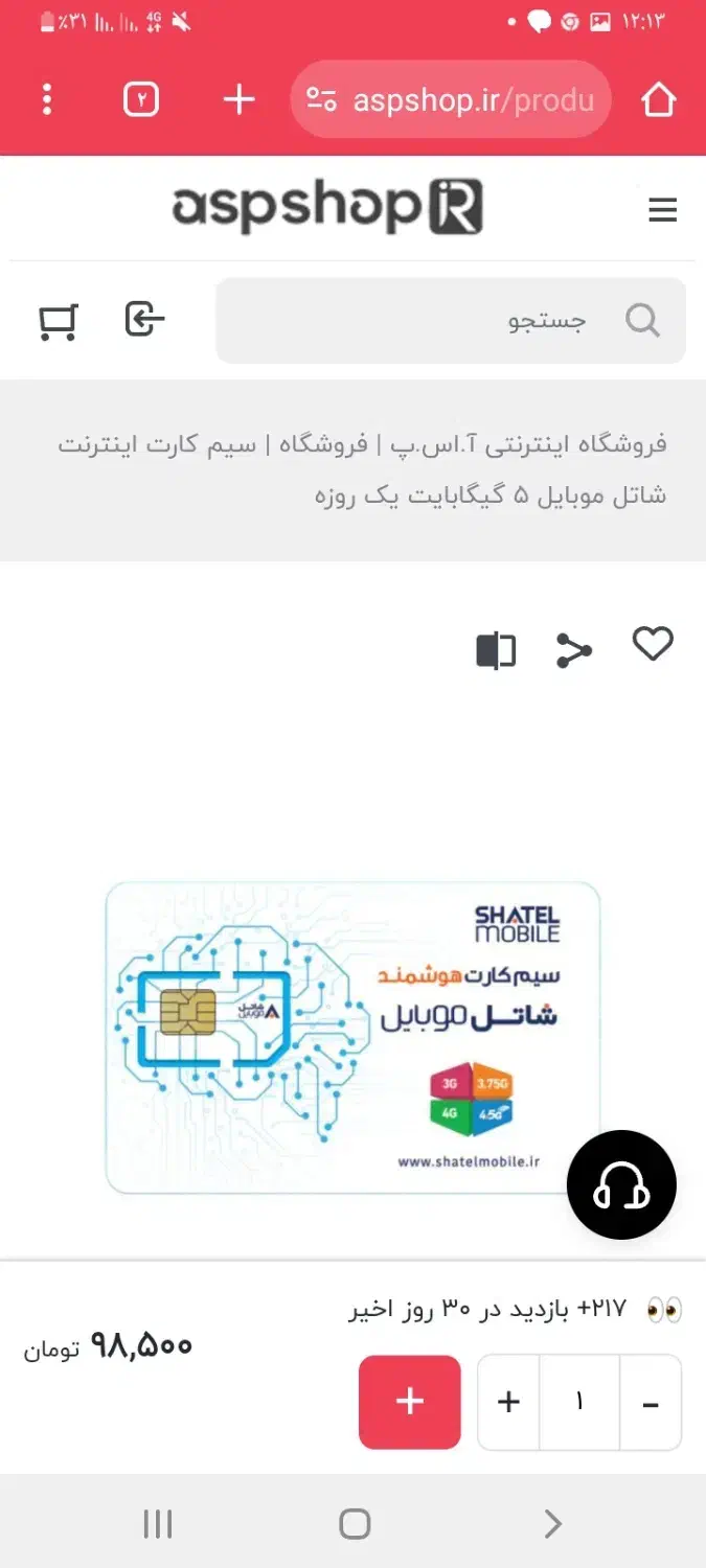 تهران|سیمکارت|تهران, شیخ هادی|دیوار