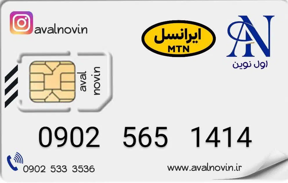 09025651414|سیم‌کارت|بیرجند, |دیوار