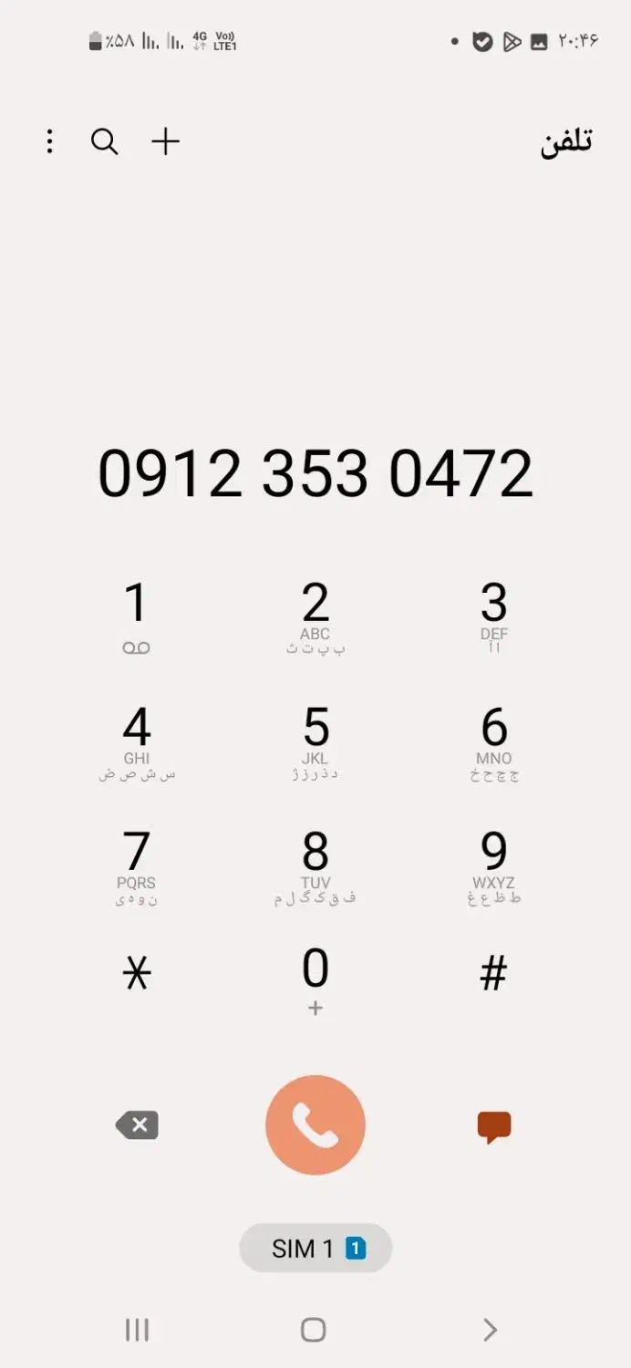 0912.35.30.472|سیمکارت|تهران, نظامآباد|دیوار