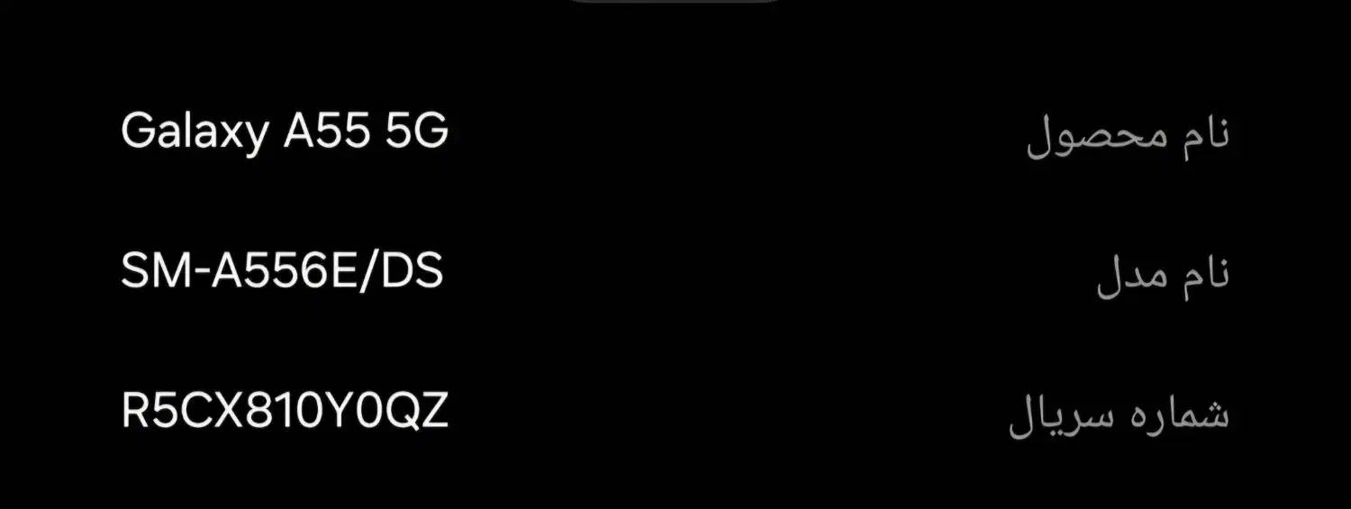 گوشی A55 5G|موبایل|قدس, شهرقدس|دیوار