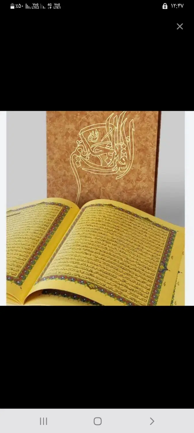 سرکتاب|کتاب و مجله مذهبی|ساری, |دیوار