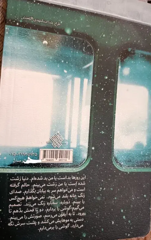 کتاب|کتاب و مجله آموزشی|سیرجان, |دیوار