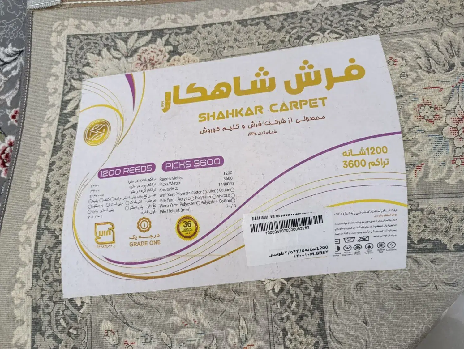 فرش|فرش|هرسین, |دیوار