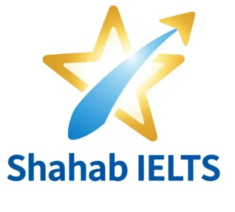 آموزش زبان در آکادمی زبان شهاب ( مرکز آیلتس )|خدمات آموزشی|کرج, عظیمیه|دیوار