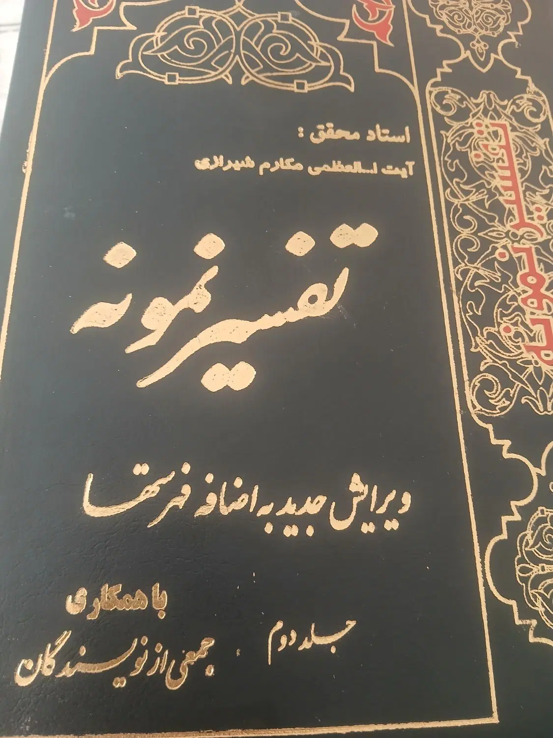 کتاب|کتاب و مجله مذهبی|اصفهان, برزان|دیوار