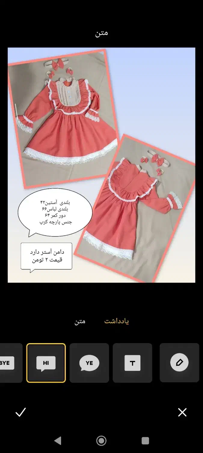 لباس مجلسی|کفش و لباس بچه|فسا, |دیوار