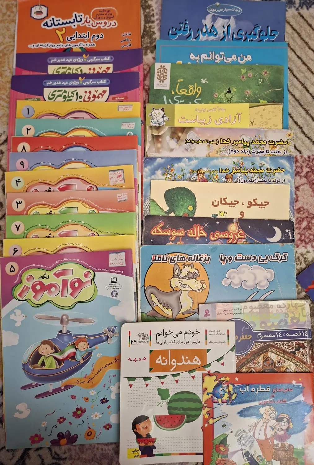 کتاب|کتاب و مجله|شهر ری, دیلمان|دیوار