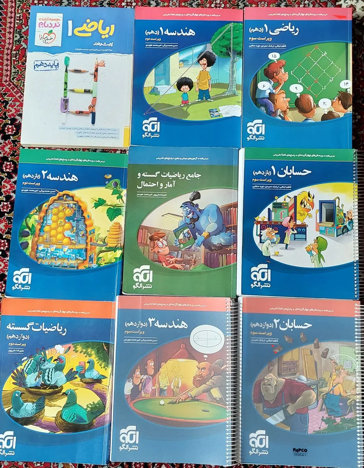 کتاب|کتاب و مجله آموزشی|زنجان, |دیوار