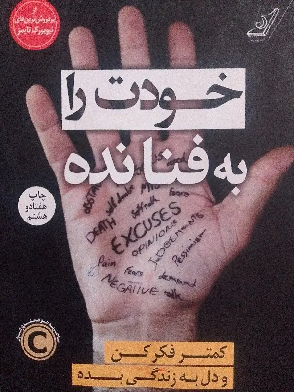 کتاب|کتاب و مجله آموزشی|اسلام‌شهر, باغ فیض|دیوار