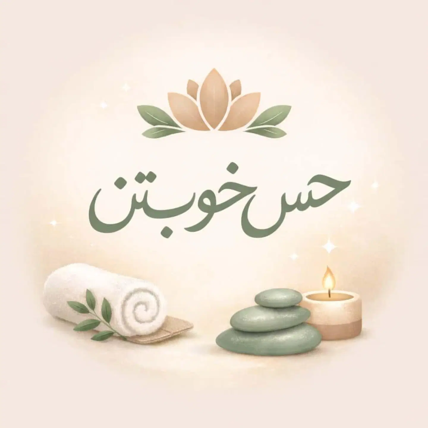 ماساژ|خدمات زیبایی و سلامت|مهاجران, |دیوار