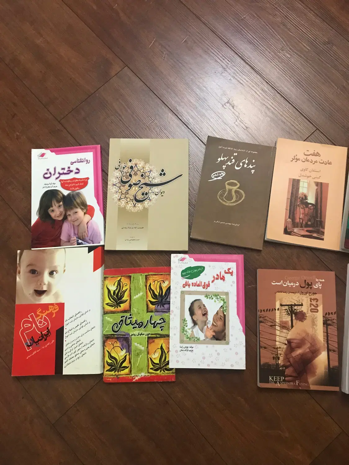 کتاب|کتاب و مجله ادبی|تهران, دروس|دیوار