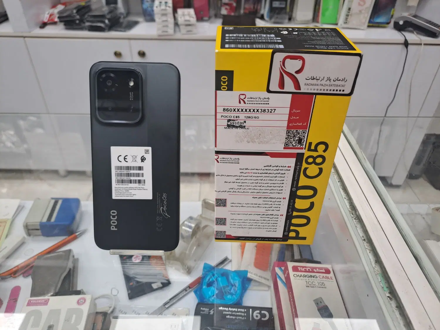 poco c85|موبایل|ملارد, |دیوار