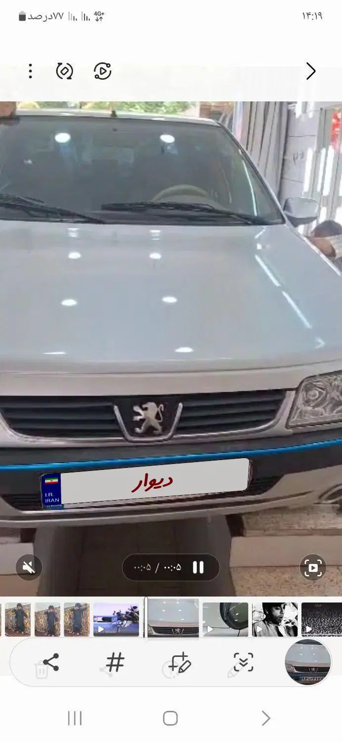 پژو slx tu5|خودرو سواری و وانت|زاهدان, |دیوار