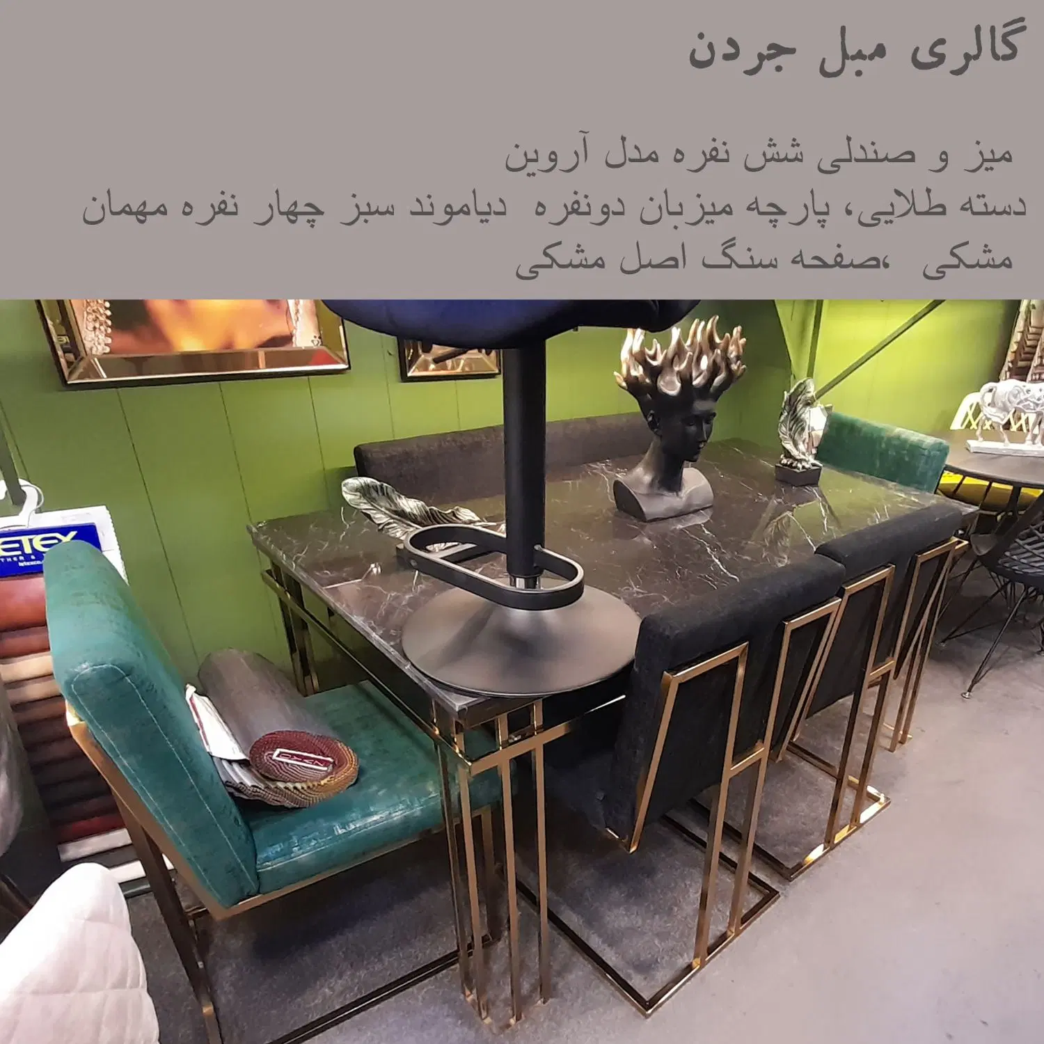 مبلمان|مبلمان خانگی و میز عسلی|کوهدشت, |دیوار